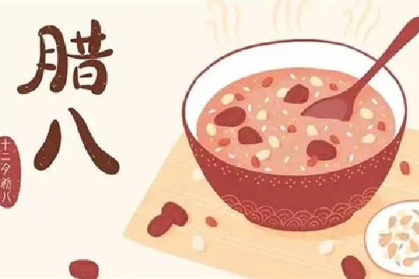 2022臘八節(jié)是幾月幾號(hào) 2022臘八節(jié)有什么講究 2022臘八節(jié)是幾月幾號(hào) 2022臘八節(jié)有什么講究