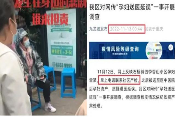 重慶一孕婦送醫(yī)延誤致流產(chǎn)?官方通報 流產(chǎn)會對身體造成什么傷害 重慶一孕婦送醫(yī)延誤致流產(chǎn)?官方通報 流產(chǎn)會對身體造成什么傷害