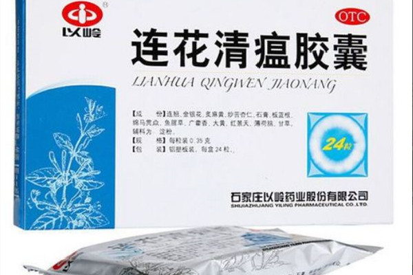 石家莊地區(qū)連花清瘟膠囊“賣爆” 連花清瘟膠囊主治與功效 石家莊地區(qū)連花清瘟膠囊“賣爆” 連花清瘟膠囊主治與功效