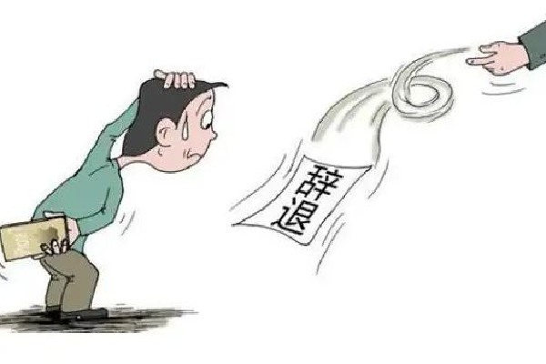 女子請(qǐng)假3天被開(kāi)除還遭索賠11萬(wàn) 被開(kāi)除需要賠錢(qián)嗎 女子請(qǐng)假3天被開(kāi)除還遭索賠11萬(wàn) 被開(kāi)除需要賠錢(qián)嗎