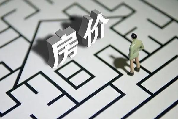 房價領(lǐng)跌的牡丹江被稱“第2個鶴崗” 近期房價為什么下跌