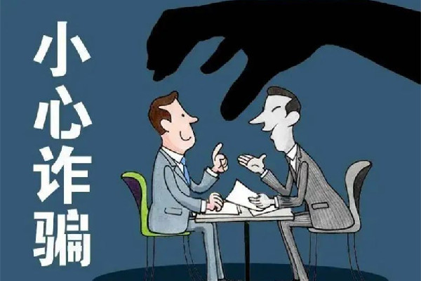 女子5個月交往8名男友詐騙90萬 詐騙是怎么定義的 女子5個月交往8名男友詐騙90萬 詐騙是怎么定義的