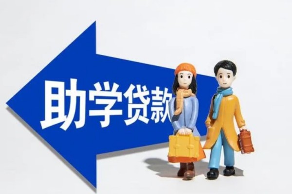 母親出家裸捐588萬女兒貸款上大學 貸款上學需要什么條件