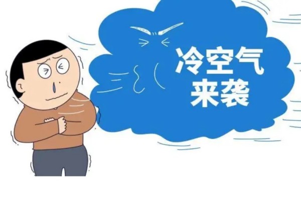 大風(fēng)降溫預(yù)報圖紫藍一片 天氣降溫對人體的影響 大風(fēng)降溫預(yù)報圖紫藍一片 天氣降溫對人體的影響