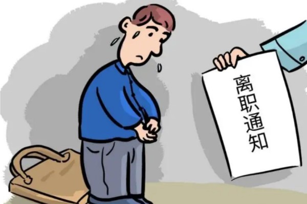 攝像師身體不適坐地休息3次被辭 辭退員工沒(méi)有提前通知怎么補(bǔ)償