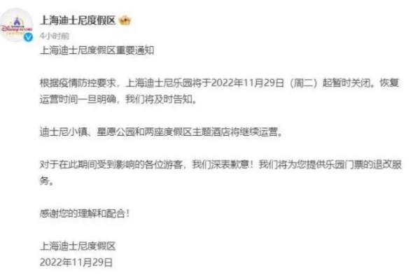 上海迪士尼樂園暫時(shí)關(guān)閉 迪士尼有哪些人物 上海迪士尼樂園暫時(shí)關(guān)閉 迪士尼有哪些人物