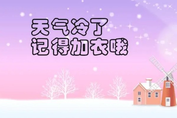 河北將出現(xiàn)零下30℃低溫 天氣冷要注意什么 河北將出現(xiàn)零下30℃低溫 天氣冷要注意什么