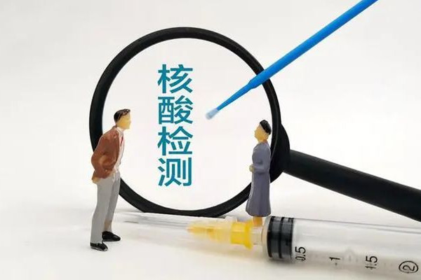 核酸機(jī)構(gòu)造假頻現(xiàn) 官方:嚴(yán)肅處置 專家:核酸檢測公司該不該上市 核酸機(jī)構(gòu)造假頻現(xiàn) 官方:嚴(yán)肅處置 專家:核酸檢測公司該不該上市