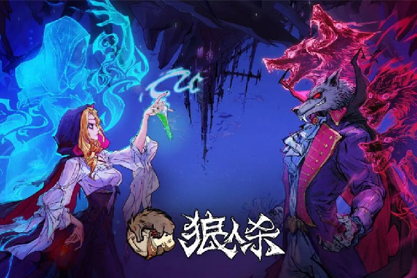 狼人游戲有幾個(gè)角色 狼人游戲規(guī)則及玩法 狼人游戲有幾個(gè)角色 狼人游戲規(guī)則及玩法