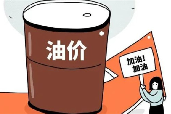 油價(jià)或迎下半年最大跌幅 油價(jià)是全國一樣的嗎 油價(jià)或迎下半年最大跌幅 油價(jià)是全國一樣的嗎