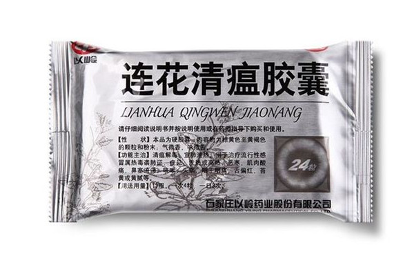 連花清瘟膠囊是中藥還是西藥 連花清瘟膠囊是處方藥嗎 連花清瘟膠囊是中藥還是西藥 連花清瘟膠囊是處方藥嗎