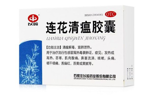 連花清瘟膠囊要飯后吃嗎 連花清瘟膠囊什么時候吃 連花清瘟膠囊要飯后吃嗎 連花清瘟膠囊什么時候吃