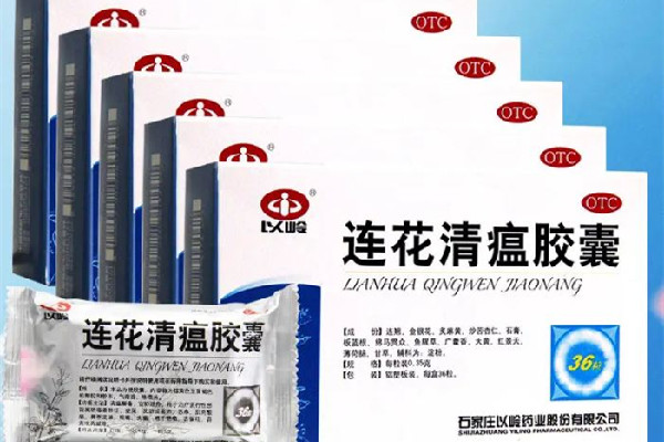 連花清瘟膠囊吃幾天才有效果 連花清瘟膠囊多久一個療程 連花清瘟膠囊吃幾天才有效果 連花清瘟膠囊多久一個療程