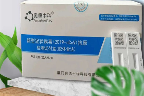 抗原試劑盒價格戰(zhàn):單價降至個位數 抗原試劑檢測盒使用方法 抗原試劑盒價格戰(zhàn):單價降至個位數 抗原試劑檢測盒使用方法