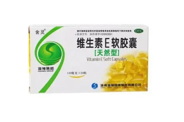 維生素e要吃多長時間停 維生素e有必要吃嗎 維生素e要吃多長時間停 維生素e有必要吃嗎