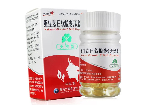 維生素e要吃多久有效果 維生素e可以長期吃嗎 維生素e要吃多久有效果 維生素e可以長期吃嗎