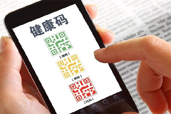 健康碼、核酸證明的新騙局出現(xiàn)了 健康碼有什么個(gè)人信息