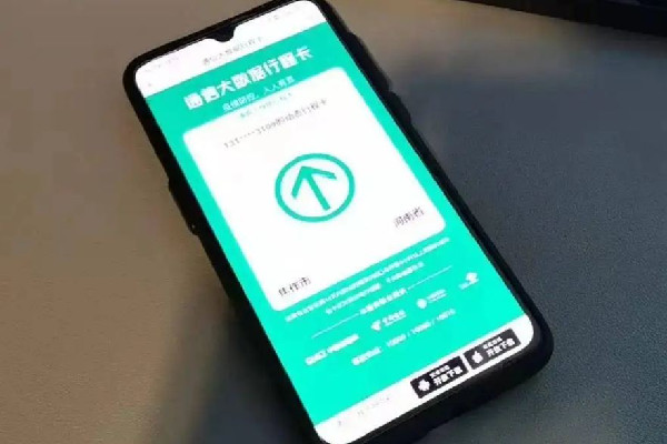 “通信行程卡”13日起正式下線 行程卡要掃碼才能跟蹤嗎 “通信行程卡”13日起正式下線 行程卡要掃碼才能跟蹤嗎