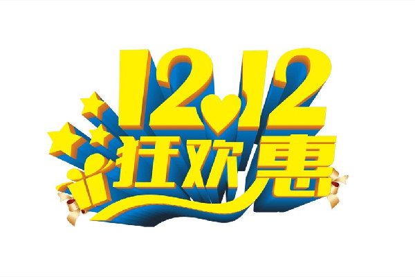 這個雙12靜悄悄 雙12是什么時候開始的 這個雙12靜悄悄 雙12是什么時候開始的