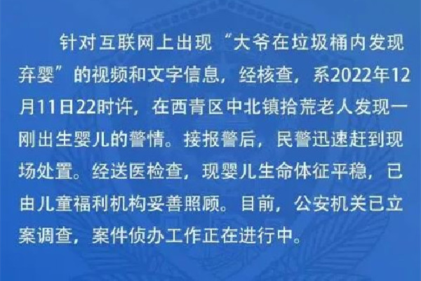 天津一垃圾桶現(xiàn)棄嬰被拾荒大爺翻出 棄嬰能查到親生父母嗎 天津一垃圾桶現(xiàn)棄嬰被拾荒大爺翻出 棄嬰能查到親生父母嗎