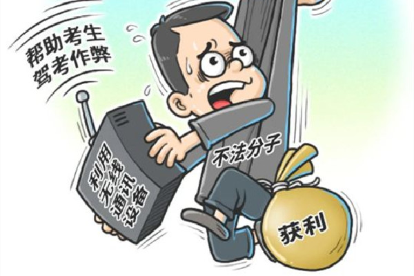 男子科目一作弊從頭到腳高科技 駕考作弊怎么處理 男子科目一作弊從頭到腳高科技 駕考作弊怎么處理