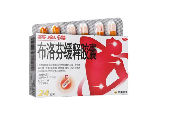 布洛芬會不會產(chǎn)生依賴性 布洛芬會引起犯困嗎 布洛芬會不會產(chǎn)生依賴性 布洛芬會引起犯困嗎