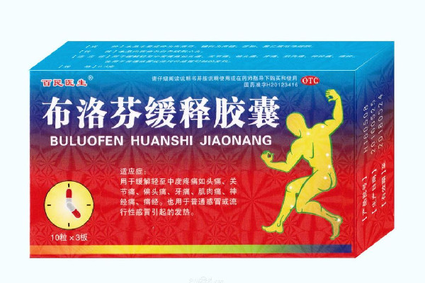 布洛芬和連花清瘟可以一起吃嗎 布洛芬和感冒藥可以一起吃嗎 布洛芬和連花清瘟可以一起吃嗎 布洛芬和感冒藥可以一起吃嗎