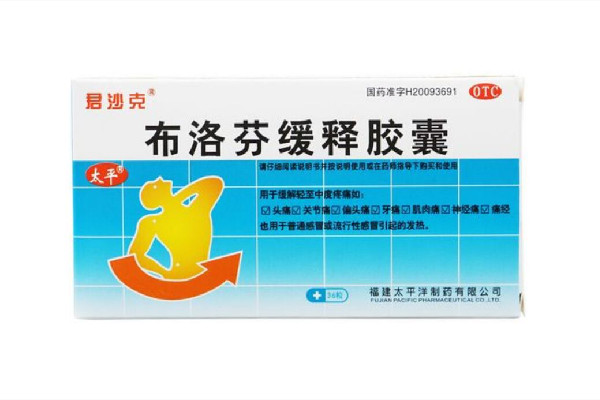 布洛芬緩釋膠囊有消炎作用嗎 布洛芬緩釋膠囊是抗生素嗎 布洛芬緩釋膠囊有消炎作用嗎 布洛芬緩釋膠囊是抗生素嗎