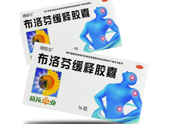 布洛芬緩釋膠囊和布洛芬片的區(qū)別 布洛芬緩釋膠囊多久見效 布洛芬緩釋膠囊和布洛芬片的區(qū)別 布洛芬緩釋膠囊多久見效