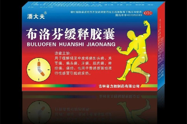 布洛芬緩釋膠囊可以和連花清瘟膠囊一起服用嗎 布洛芬緩釋膠囊和什么藥一起吃退燒 布洛芬緩釋膠囊可以和連花清瘟膠囊一起服用嗎 布洛芬緩釋膠囊和什么藥一起吃退燒