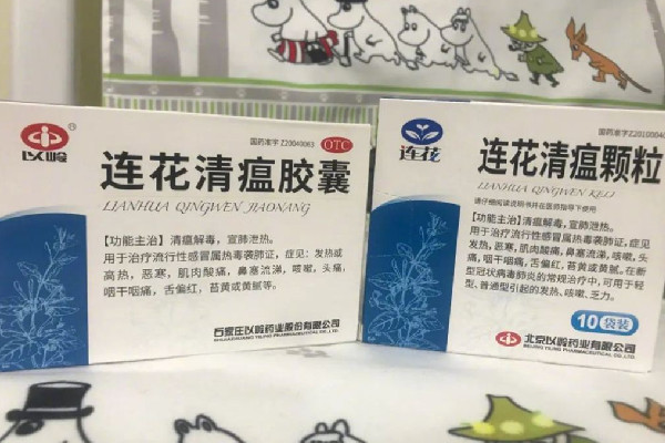 連花清瘟顆粒的功效和作用 連花清瘟顆?？梢酝藷龁?></a>
      <p class=