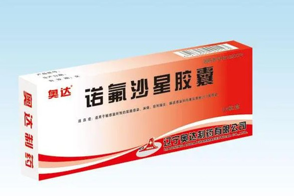 諾氟沙星膠囊一次吃幾顆 諾氟沙星膠囊吃多久一個療程 諾氟沙星膠囊一次吃幾顆 諾氟沙星膠囊吃多久一個療程