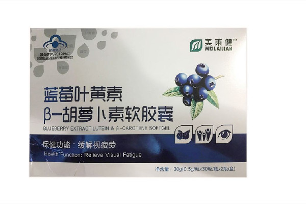 葉黃素膠囊有激素嗎 葉黃素膠囊適合老年人吃嗎 葉黃素膠囊有激素嗎 葉黃素膠囊適合老年人吃嗎