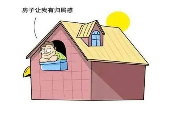 東北小城45平房子5萬賣不掉 買房子要交哪些稅 東北小城45平房子5萬賣不掉 買房子要交哪些稅