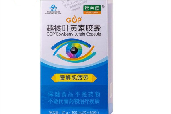 葉黃素膠囊有激素嗎 葉黃素膠囊適合老年人吃嗎 葉黃素膠囊有激素嗎 葉黃素膠囊適合老年人吃嗎