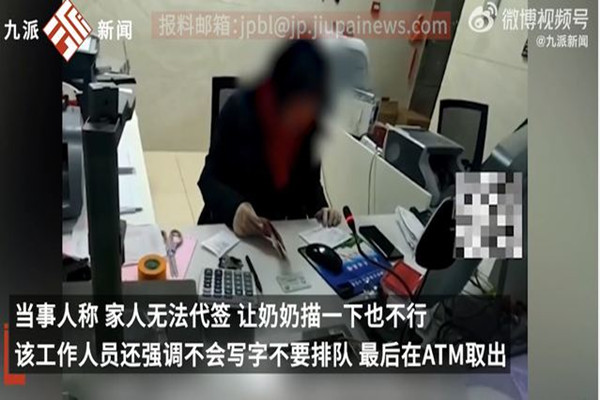 奶奶不會(huì)寫字在銀行取不出養(yǎng)老金 養(yǎng)老金要怎么領(lǐng)取 奶奶不會(huì)寫字在銀行取不出養(yǎng)老金 養(yǎng)老金要怎么領(lǐng)取