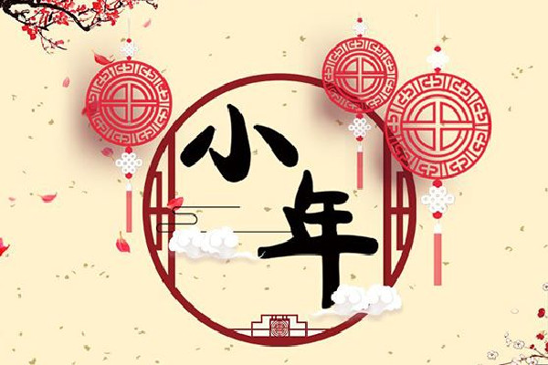 北方小年是哪一天 北方小年是過年嗎 北方小年是哪一天 北方小年是過年嗎