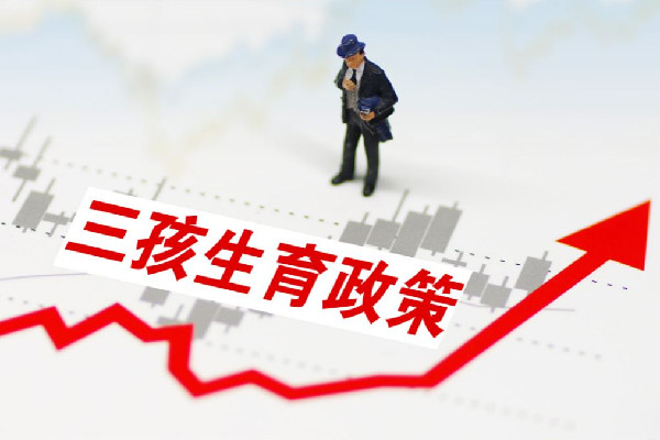 深圳征求意見:生育第三孩補貼1.9萬 生三孩國家有什么補貼 深圳征求意見:生育第三孩補貼1.9萬 生三孩國家有什么補貼