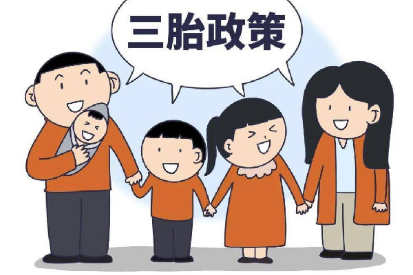 深圳征求意見:生育第三孩補貼1.9萬 生三孩國家有什么補貼 深圳征求意見:生育第三孩補貼1.9萬 生三孩國家有什么補貼