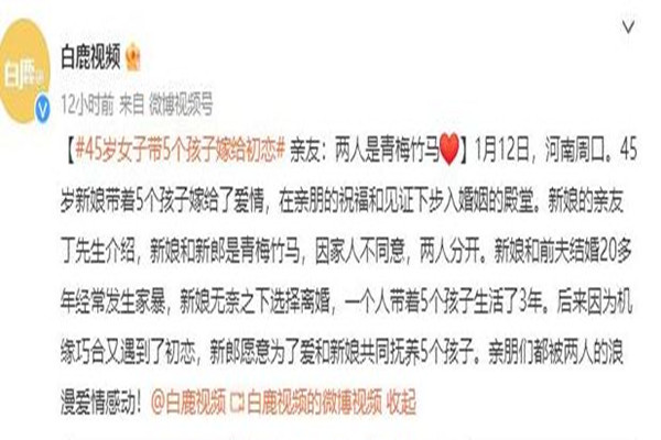 45歲女子帶5個(gè)孩子嫁給初戀 初戀是第一次談戀愛嗎 45歲女子帶5個(gè)孩子嫁給初戀 初戀是第一次談戀愛嗎