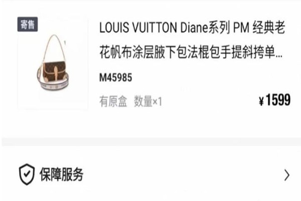 萬(wàn)元LV誤標(biāo)1599元被秒拍得物回應(yīng) LV是幾線奢侈品牌 萬(wàn)元LV誤標(biāo)1599元被秒拍得物回應(yīng) LV是幾線奢侈品牌