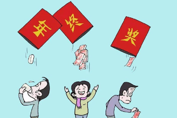 報(bào)告稱2022年終獎(jiǎng)人均2.19萬(wàn)元 年終獎(jiǎng)是必須要發(fā)的嗎 報(bào)告稱2022年終獎(jiǎng)人均2.19萬(wàn)元 年終獎(jiǎng)是必須要發(fā)的嗎