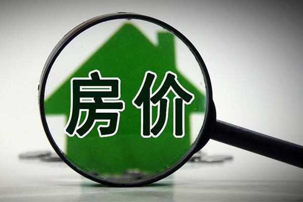 最新70城房?jī)r(jià)公布釋放什么信息 房?jī)r(jià)的利率是怎么計(jì)算的 最新70城房?jī)r(jià)公布釋放什么信息 房?jī)r(jià)的利率是怎么計(jì)算的