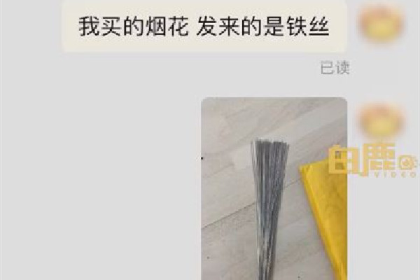 女子網(wǎng)購100根仙女棒收到100根鐵絲 仙女棒煙花有哪幾種 女子網(wǎng)購100根仙女棒收到100根鐵絲 仙女棒煙花有哪幾種