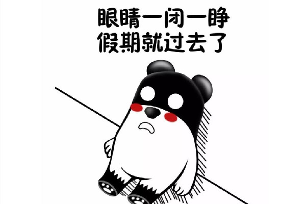 今天怎么才是周一 假期綜合癥有哪些表現(xiàn) 今天怎么才是周一 假期綜合癥有哪些表現(xiàn)