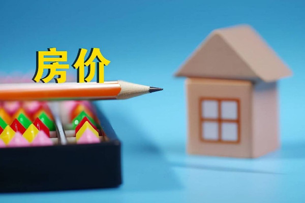 女子曬老家鎮(zhèn)上25萬買的108平房子 房價哪里查比較準 女子曬老家鎮(zhèn)上25萬買的108平房子 房價哪里查比較準