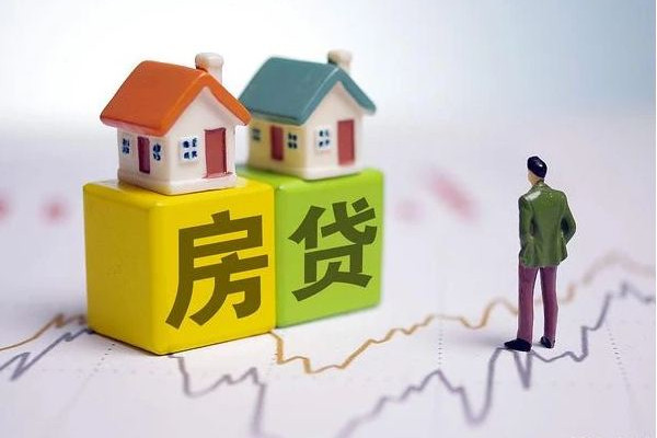 部分城市首套房貸款利率下調(diào) 房貸首套房首付比例 部分城市首套房貸款利率下調(diào) 房貸首套房首付比例