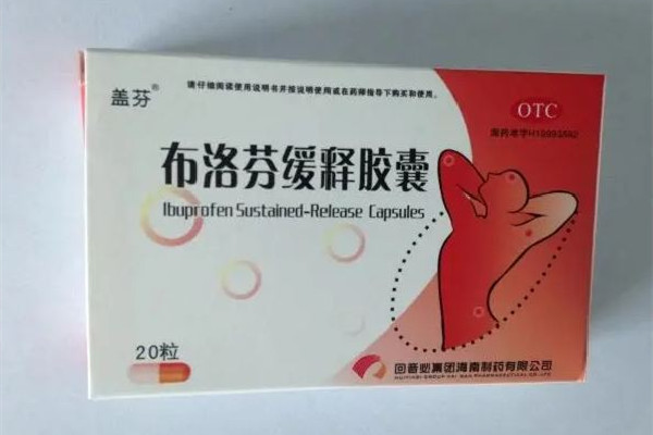 上百盒布洛芬被扔垃圾桶 布洛芬哪個退燒效果好 上百盒布洛芬被扔垃圾桶 布洛芬哪個退燒效果好