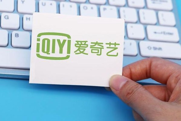 愛奇藝回應(yīng)一號三用被封 愛奇藝會員可以登錄幾個設(shè)備 愛奇藝回應(yīng)一號三用被封 愛奇藝會員可以登錄幾個設(shè)備