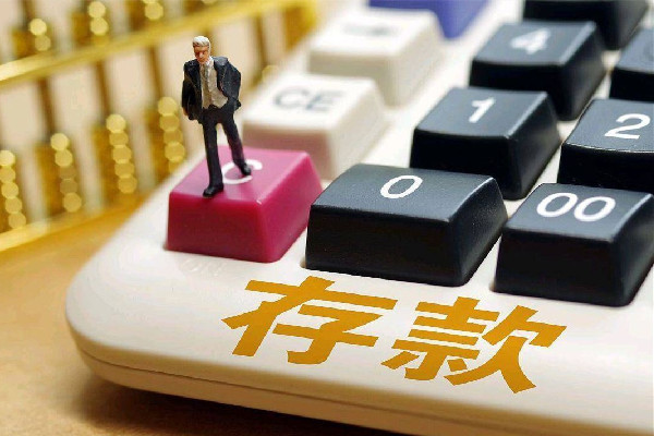 年輕人為什么不愛聽專家建議 專家怒批“對50萬以上存款征稅” 年輕人為什么不愛聽專家建議 專家怒批“對50萬以上存款征稅”